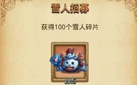 不思议迷宫试炼时装大全 雪山试炼打法及奖励一览