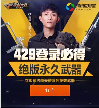 CF����429��ʲô���� 429������������