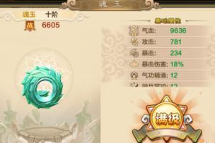 ��Ѫ��������53����ô�����书�ȼ� �书�ȼ���������