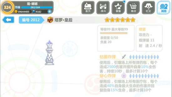 崩坏学园2塔罗皇后厉害吗? 塔罗皇后技能属性详解
