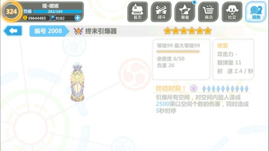 崩坏学园2终末引爆器值得培养吗? 终末引爆器技能属性详解