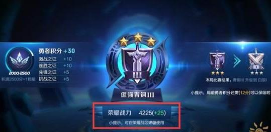 王者荣耀只有排位才可以增加荣耀积分吗 荣耀积分增长方法