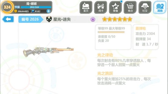 ����ѧ԰2�ǹ���ʧ�����������