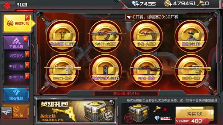 ��Խ����ǹս���߻��������ʲôʱ���¼� CF���λ���������¼�ʱ��
