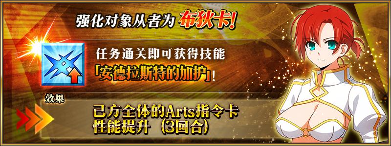 Fgo从者强化任务攻略大全 1-7骑从者通关打法及奖励详解