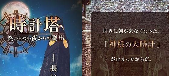 脱出游戏时钟塔永夜脱逃攻略大全 全关卡图文通关总汇