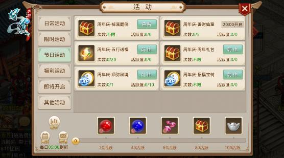 问道手游须弥秘境攻略大全 须弥秘境玩法详解
