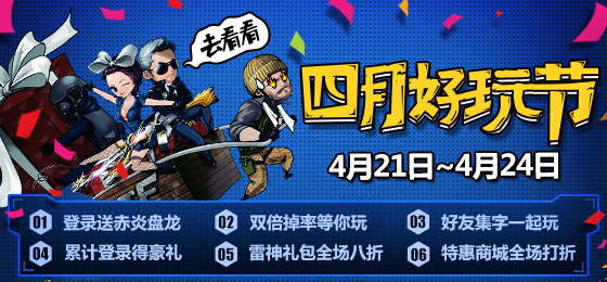 CF����4��21�պ���ڻ��ȫ  4��21�պ���ڻһ��