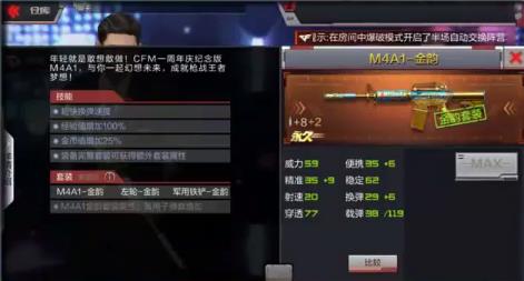 ��Խ����ǹս����M4A1������װЧ������ CF����M4A1������װ����