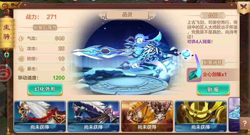 热血江湖手游函灵怎么获得 函灵坐骑获取方法讲解