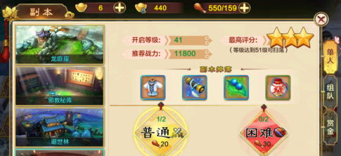 热血江湖手游四象在哪 四象玄门怎么去
