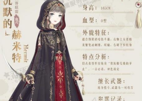 奇迹暖暖刷死亡预告信方法 4月27日-5月8日刺客之夜活动内容及奖励详解
