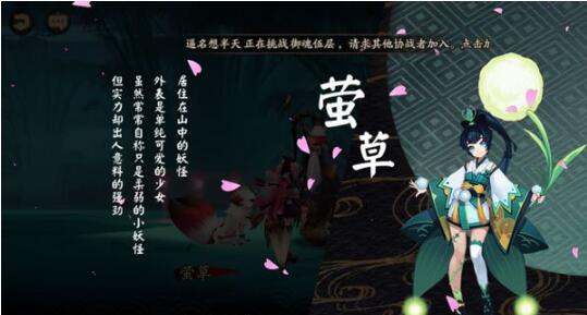 阴阳师21章怎么打 妖怪探索21章通关攻略