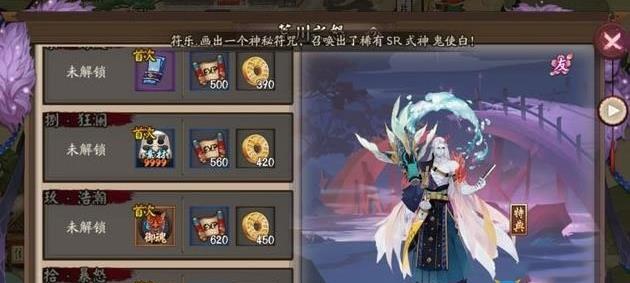 阴阳师暴风之巅第8层怎么打 风暴之巅第八层通关攻略