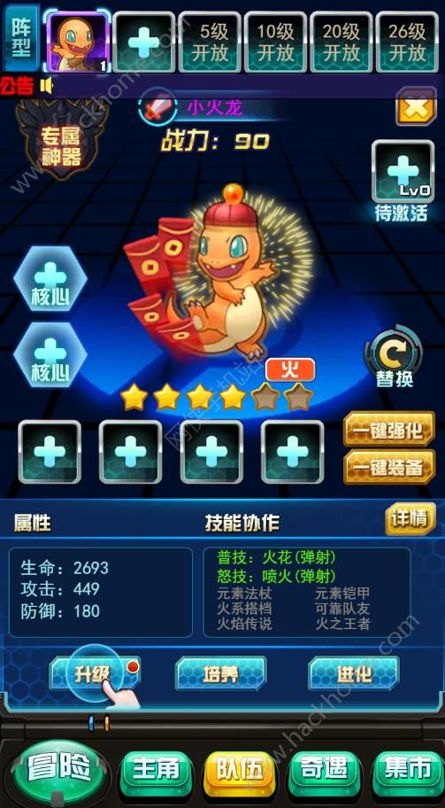 妖怪宝可萌怎么超进化?妖怪宝可萌超进化攻略大全