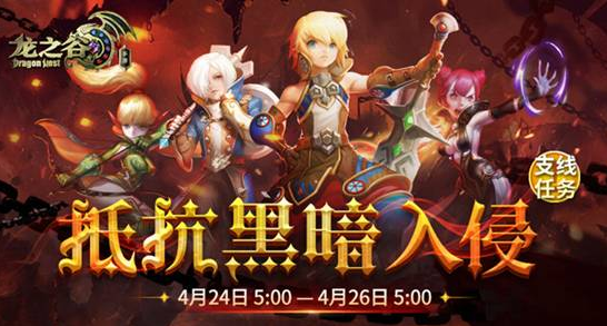 阴阳师黑暗入侵攻略 黑暗入侵支线任务流程