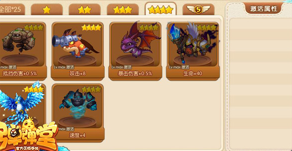 弹弹堂手游宠物技能怎么升级?4星宠物培养攻略