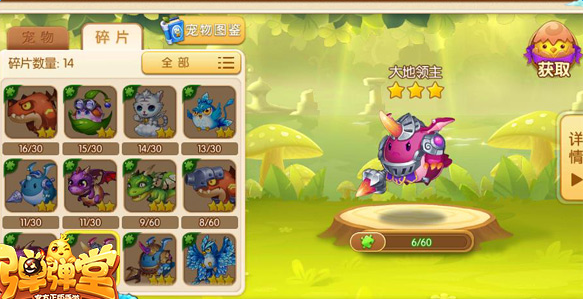 弹弹堂手游3星宠物怎么选?3星宠物选择攻略