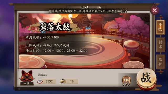 阴阳师斗技蚌精一目连攻略 斗技蚌精一目连打法讲解