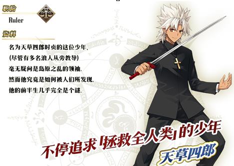 fgo礼装天草四郎怎么搭配 天草四郎礼装选择推荐