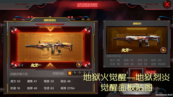 穿越火线枪战王者地狱烈炎有什么技能 地狱烈炎觉醒技能介绍
