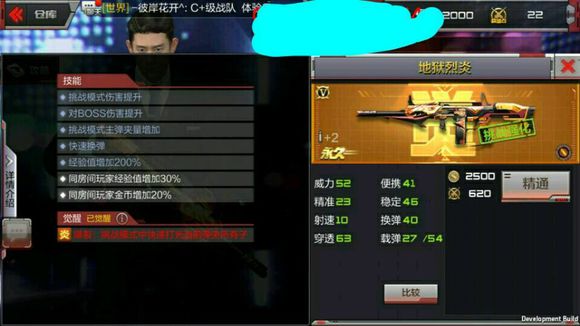 CF手游地狱烈炎技能是什么 地狱烈炎觉醒技能介绍