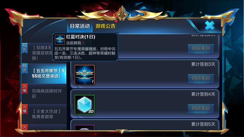 王者荣耀红蓝对决是什么 红蓝对决使用方法