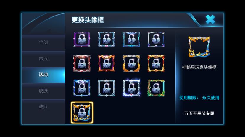 王者荣耀神秘星玩家头像框怎么得 神秘星玩家头像框获取方法