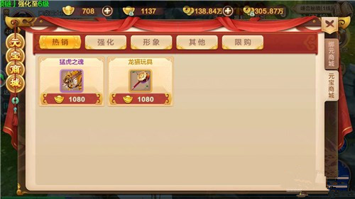 热血江湖手游绑定元宝怎么用 绑定元宝怎么获得