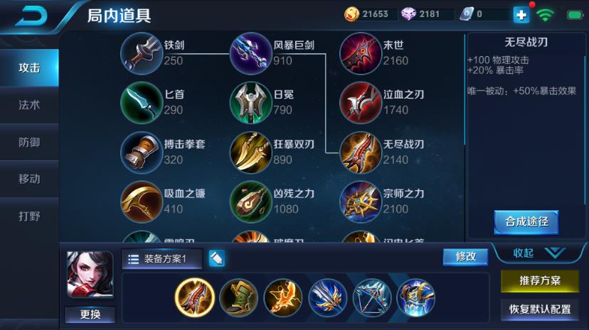 王者荣耀阿轲暴力出装攻略 阿轲最暴力出装推荐