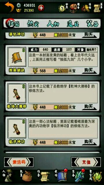 江湖风云录4.50更新公告 4.50版本更新内容一览