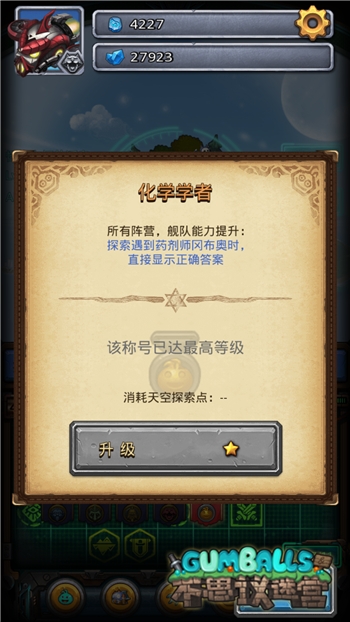 不思议迷宫天空战特殊称号获取方法