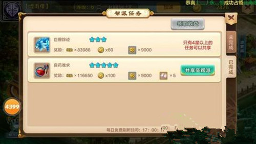 热血江湖手游帮派任务怎么共享 帮派任务共享方法