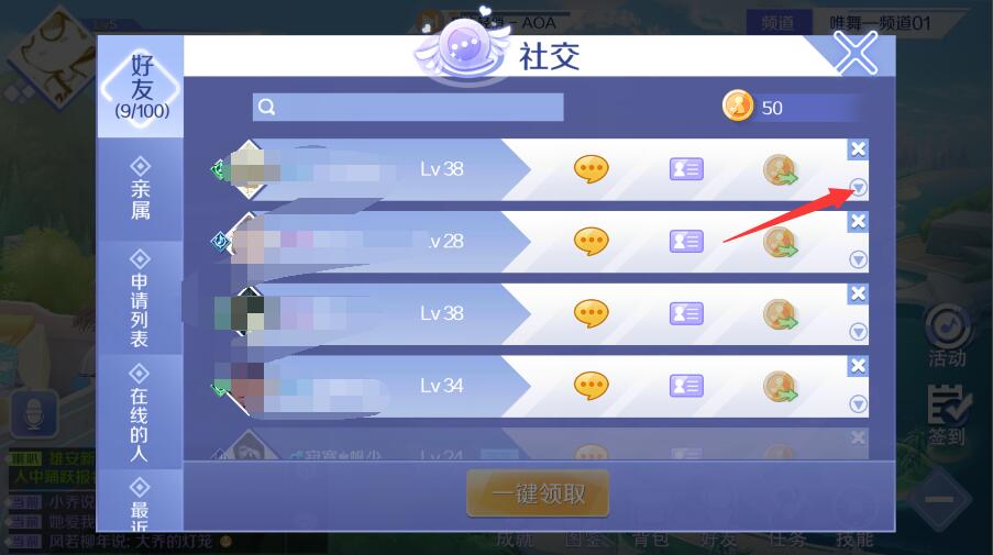 qq炫舞手游怎么结婚 结婚流程讲解