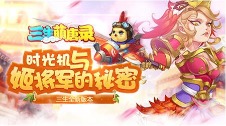 球球大作战雪莉兔礼盒怎么得? 雪莉兔礼盒获取及奖励一览