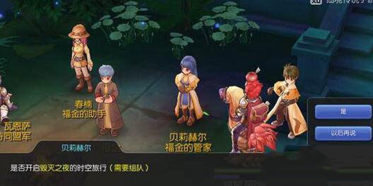 仙境传说RO毁灭之夜怎么通关? 80级毁灭之夜副本通关打法及奖励详解
