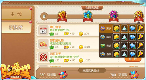 弹弹堂手游强化石怎么得 强化技巧讲解