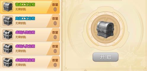 弹弹堂手游工艺宝箱怎么得 工艺宝箱获取方法汇总