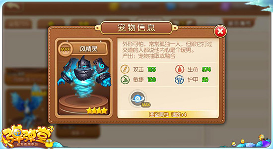 弹弹堂手游风精灵技能属性介绍
