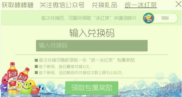 球球大作战开盖赢光环闪耀波拉哩活动规则及奖励一览