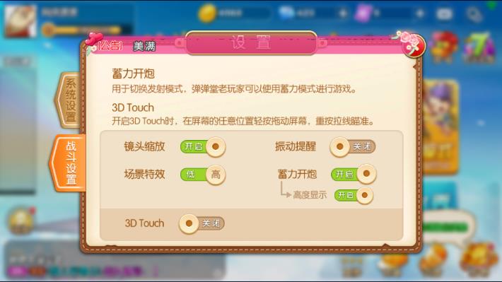弹弹堂手游蓄力模式和拉线模式区别介绍