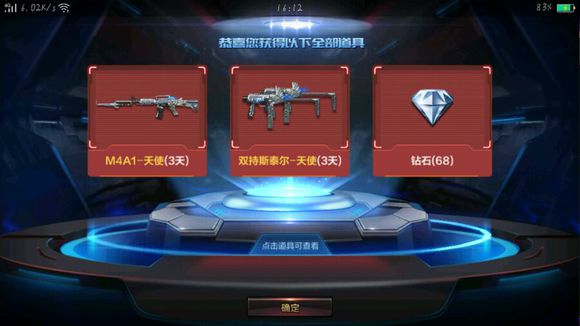 CF����������ȡ˫��˹̫����ʹBUG�̳�
