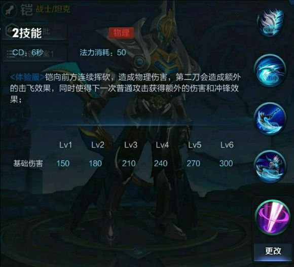 王者荣耀铠多少钱 铠金币点券价格