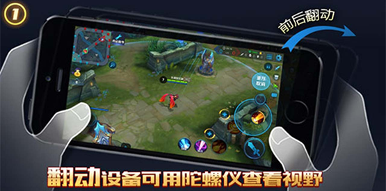王者荣耀陀螺仪是什么 陀螺仪使用方法