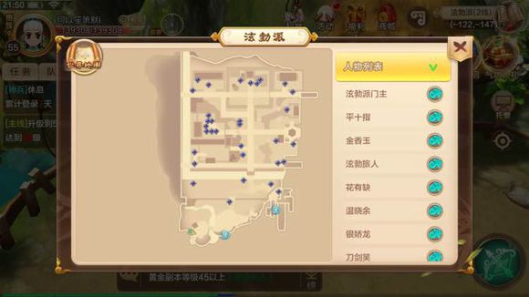 热血江湖手游碧玉竹笛任务攻略 碧玉竹笛寻宝任务攻略大全