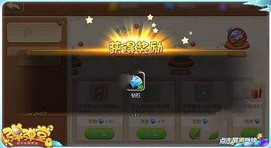 弹弹堂手游钻石怎么用? 弹弹堂手游钻石怎么花?