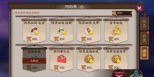 阴阳师觉醒加成怎么买 觉醒加成获取方法