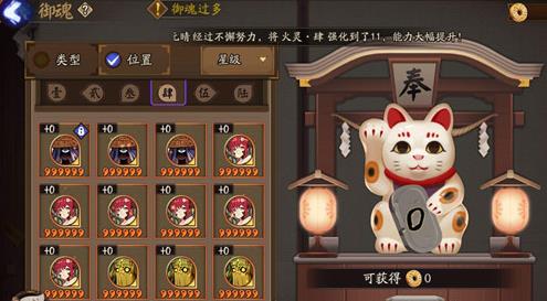 阴阳师御魂上限了怎么办 御魂到达上限解决方法