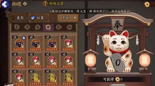 阴阳师御魂怎么卖 御魂售卖方法讲解
