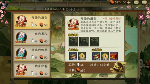 阴阳师式神委派奇怪的酒壶是什么 奇怪的酒壶式神选择推荐